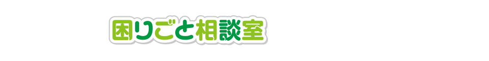 那珂川市自立相談支援事務所